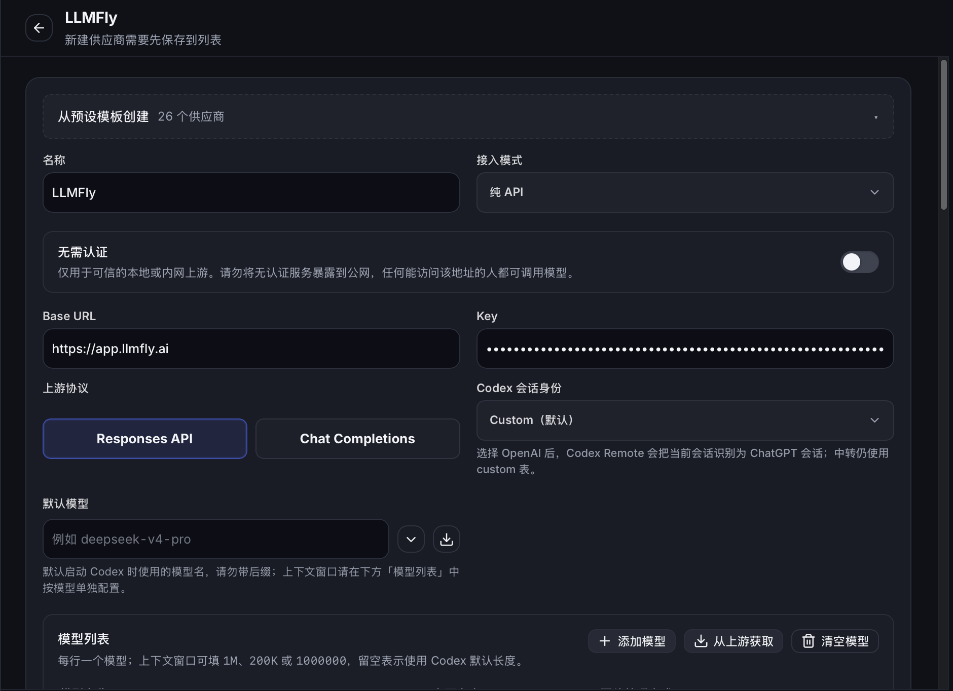填写 LLMFly 供应商信息